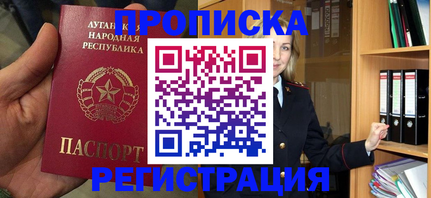 временная регистрация купить в Эртили