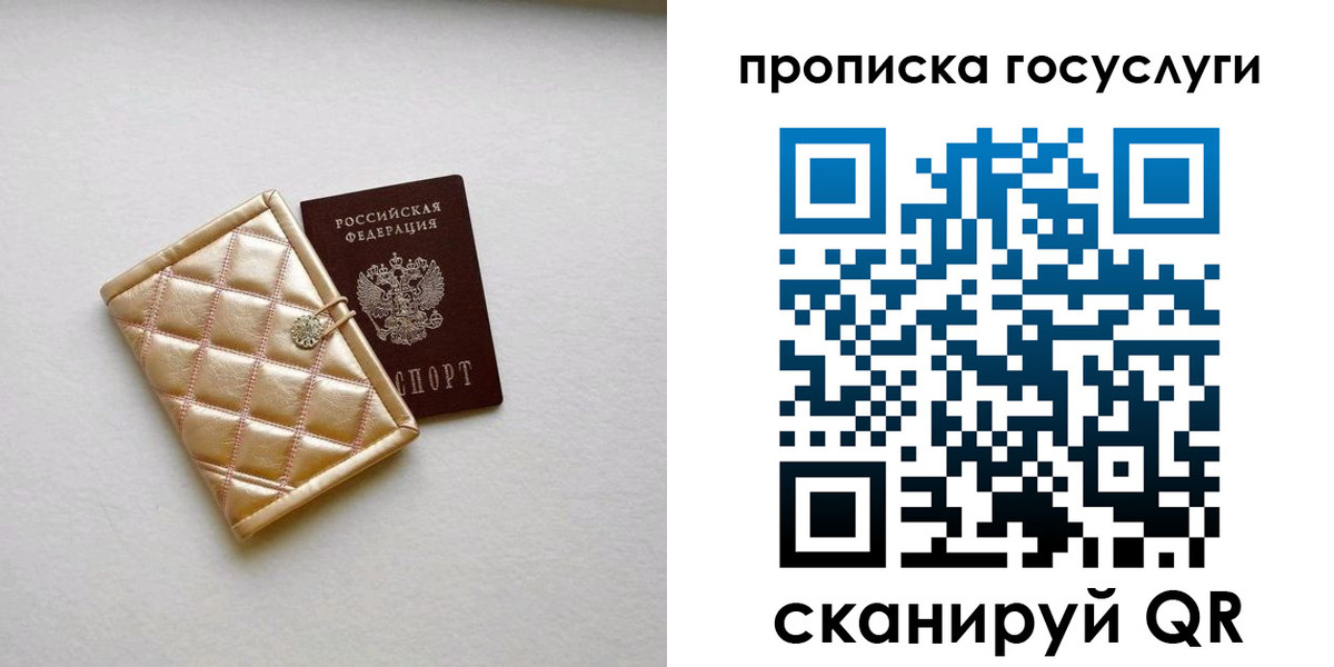 временная регистрация недорого в Эртили