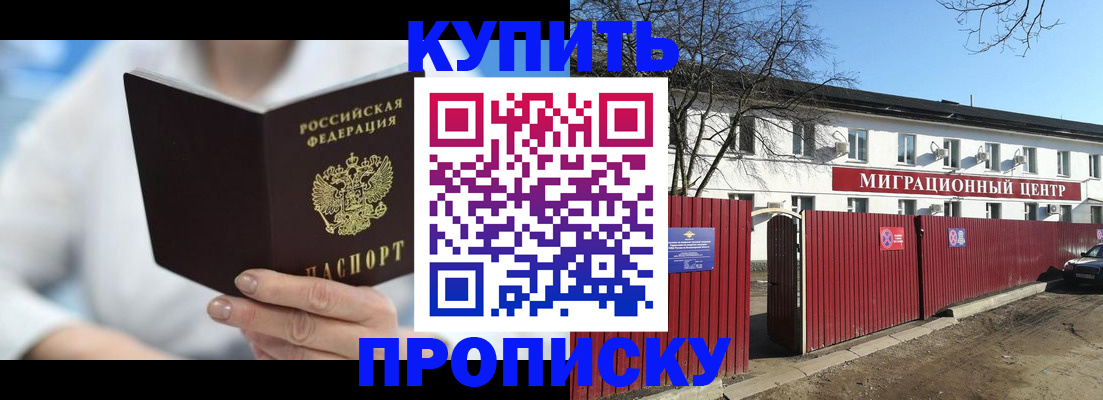 временная регистрация собственник в Эртили