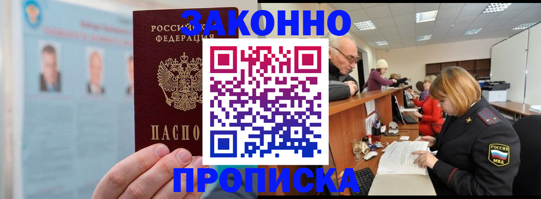 временная регистрация для всех в Эртили
