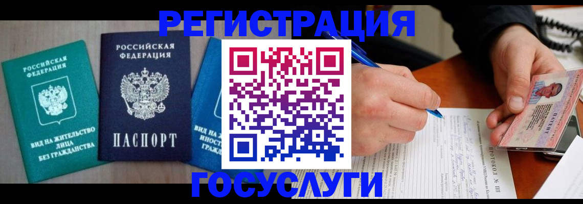 где прописаться в Эртили