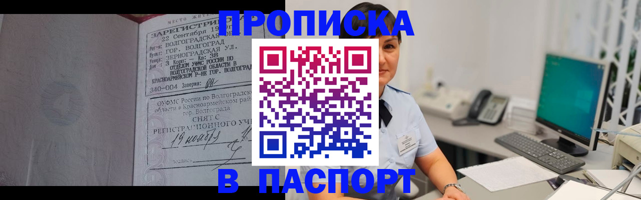 найти адрес прописки в Эртили