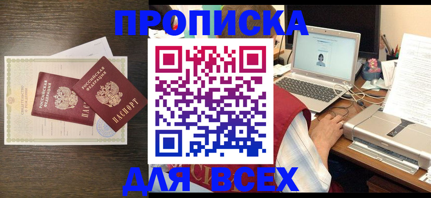 прописка регистрация в Эртили