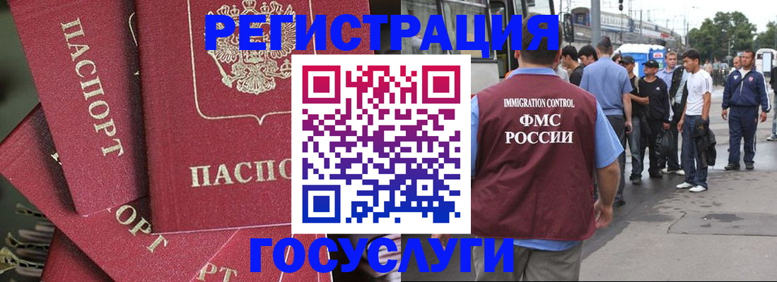 купить прописку в Эртили