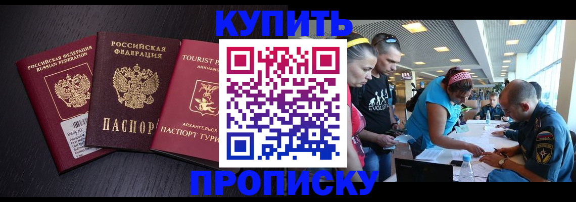 прописка штамп в Эртили