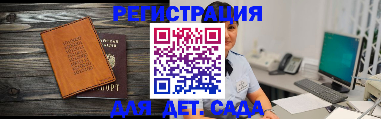 временная регистрация в Эртили