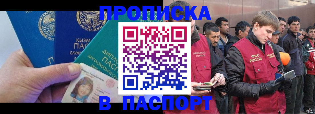прописка паспорт в Эртили