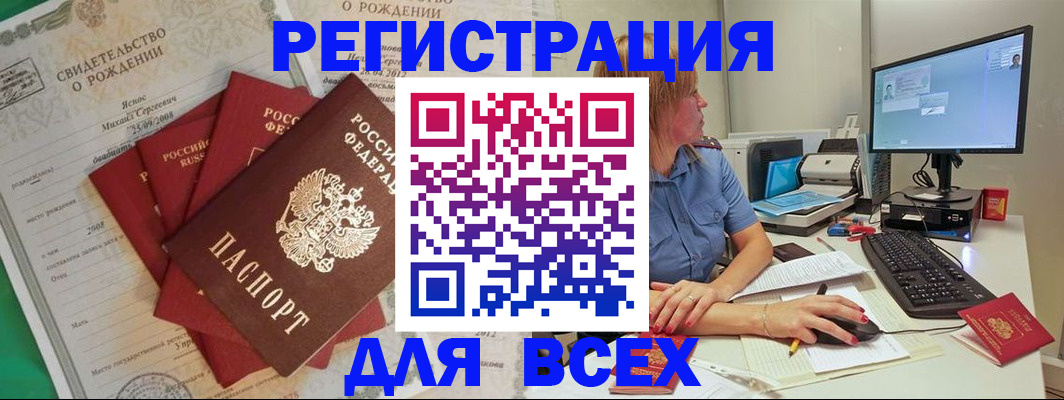 прописка иностранных граждан в Эртили